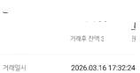 화면 캡처 2026-03-17 090449.png