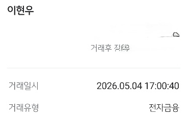 화면 캡처 2026-05-04 171228.png