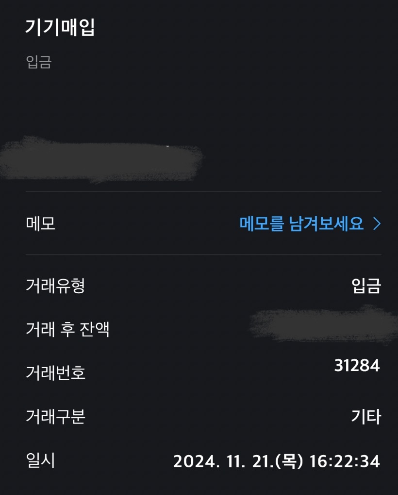 아이폰 16 프로맥스 1테라/기변