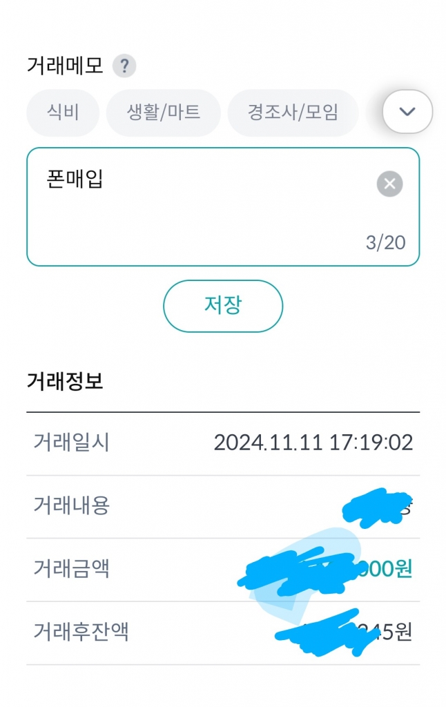 두번째 매입후기요.