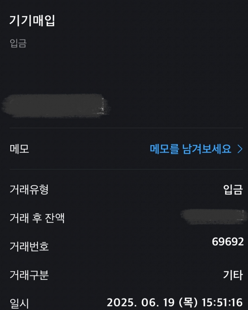 빠르게 도와주셔서 감사합니다!! 아이폰 16프로맥스 당일입금!