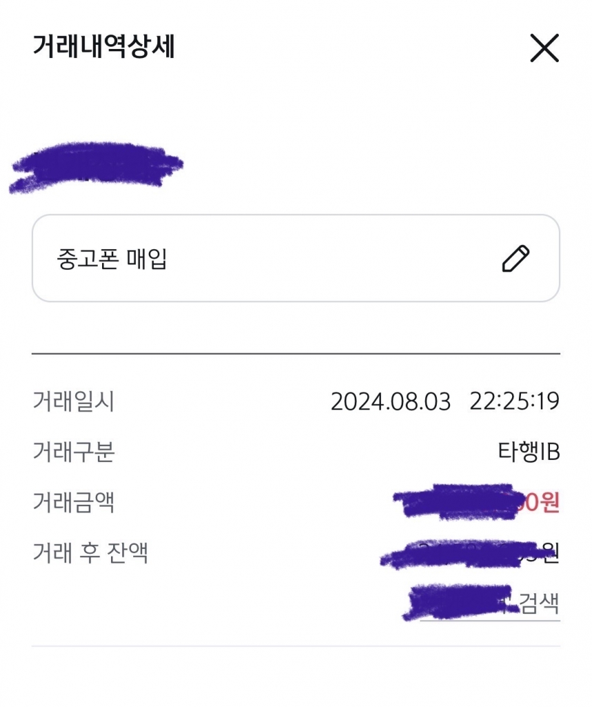 당일 비대면 입금 후기 이벤트