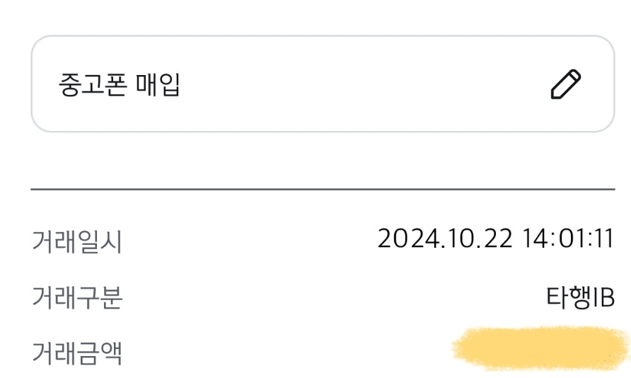 아이폰 16 퀵거래 마무리 ^^