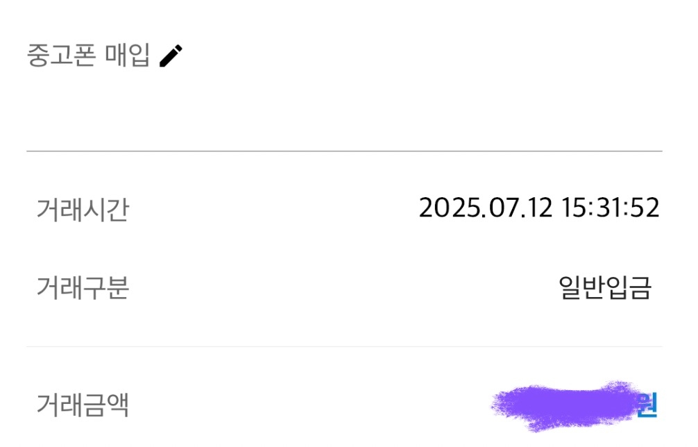 아이폰 16프로/ 기변/비대면 진행후기
