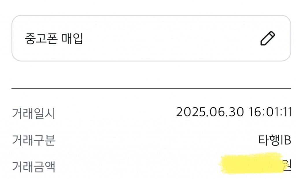 폰테크 다이렉트 이용후기