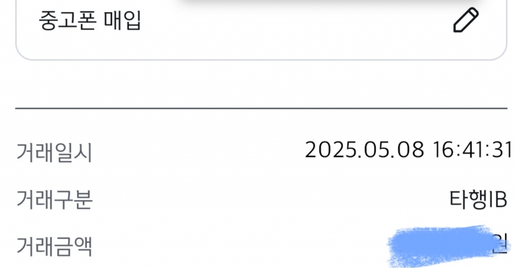 의심했었는데 죄송하고 감사드립니다