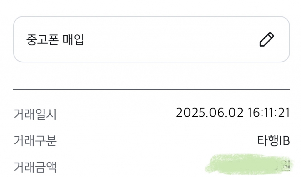 폰테크 다이렉트 기변 당일후기