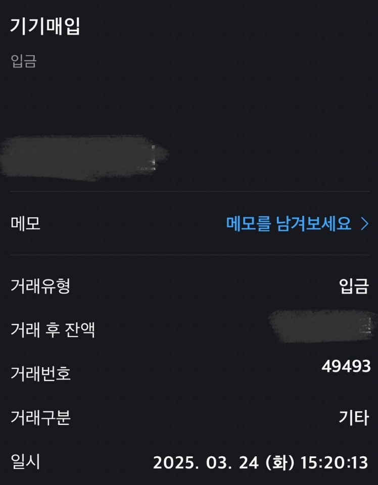 아이폰16 프로 맥스 기변 / 대납