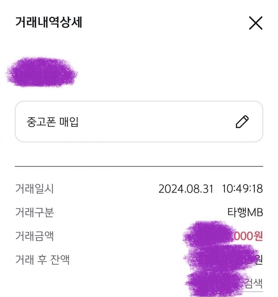 작년부터 다이렉트폰테크 이용했습니다.