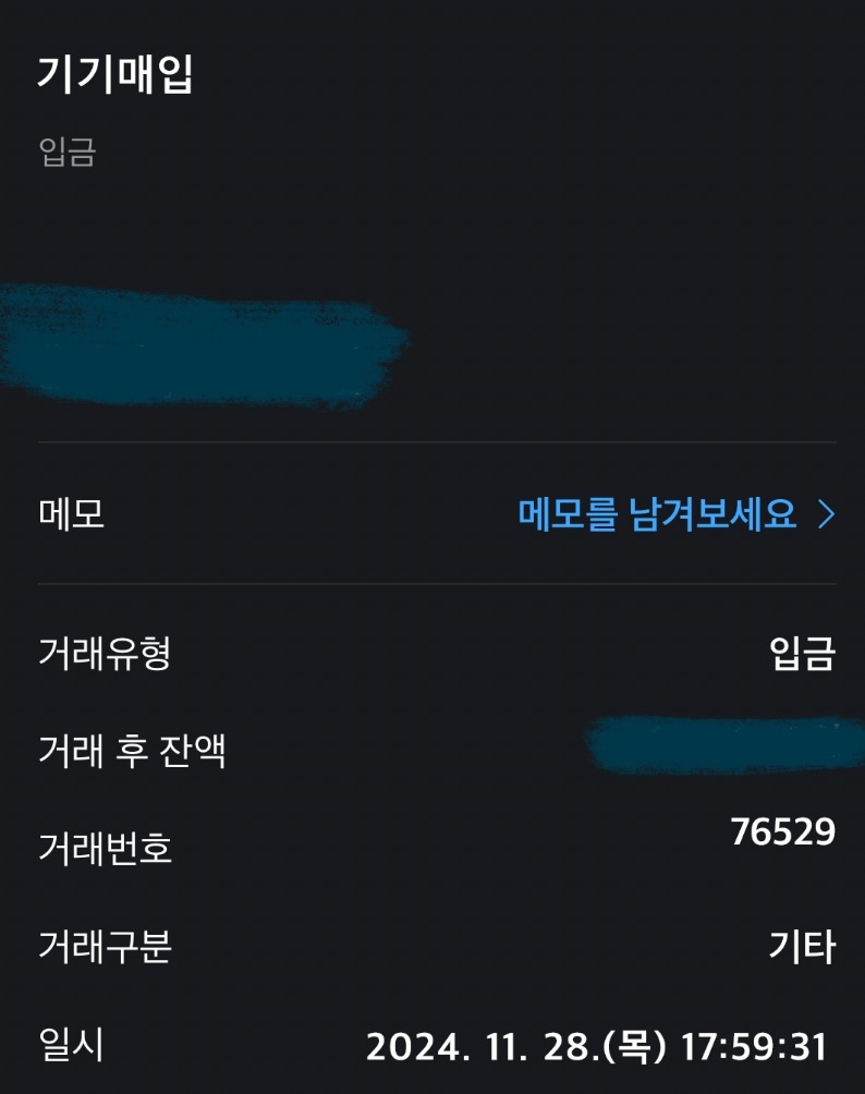 11월 28일 아이폰 16프로 맥스 256기가 진행 했습니다