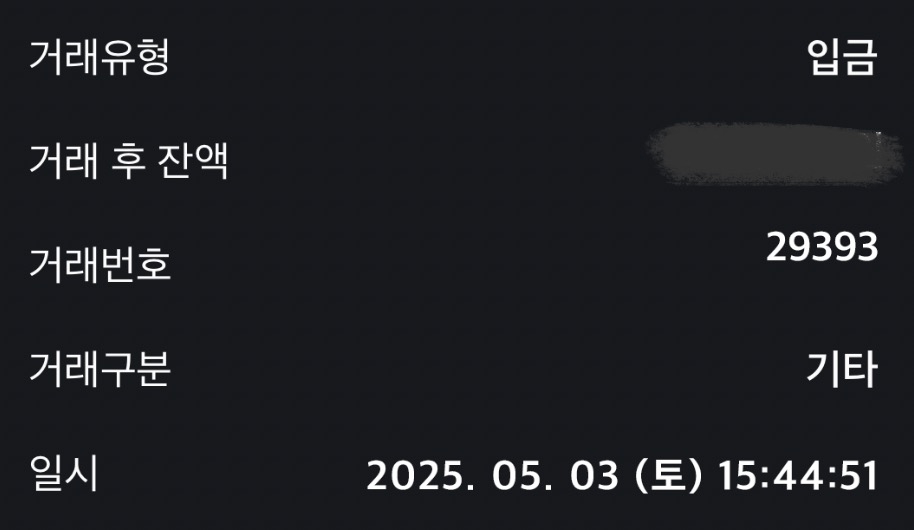 상담거래 진행 했습니다