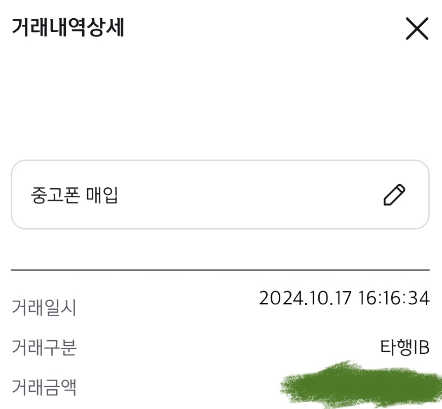 폰테크 폰테크 다이렉트 후기 남겨드립니다...