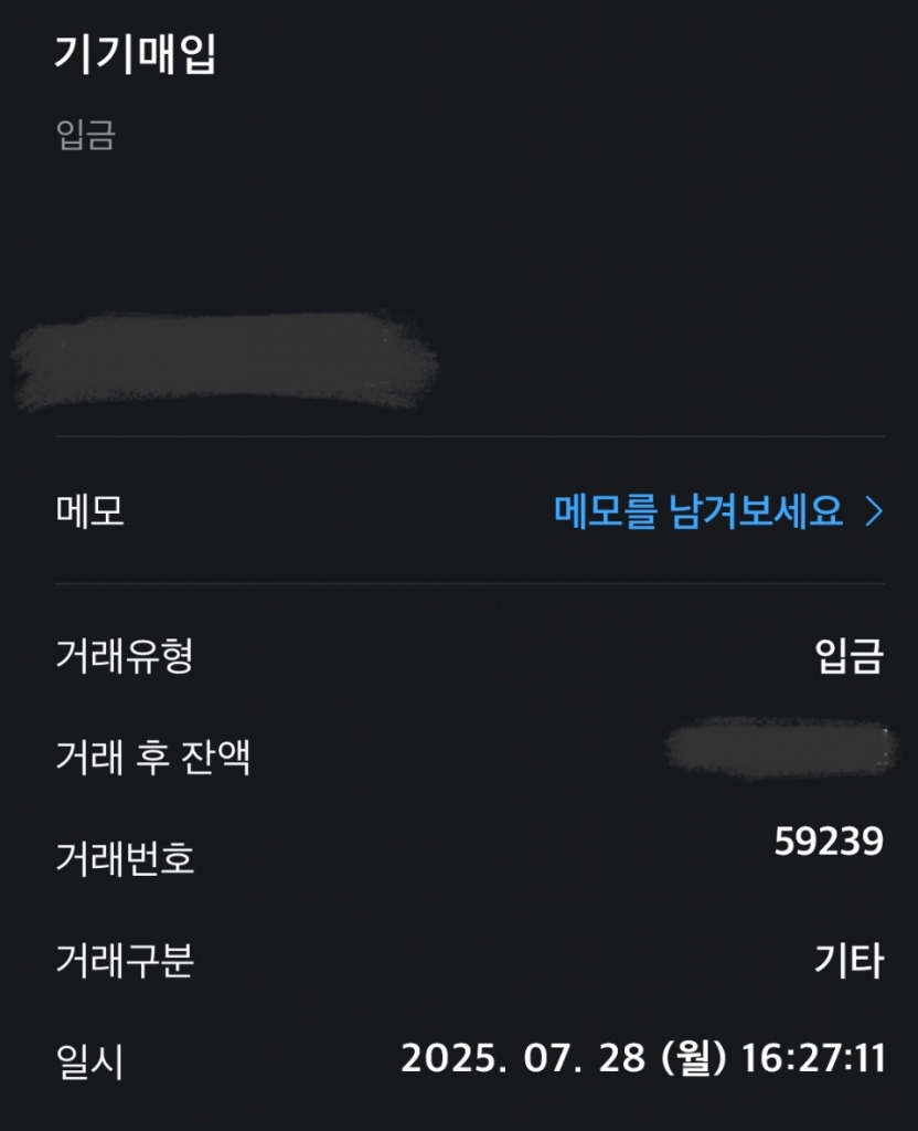 두번째 거래 후기!