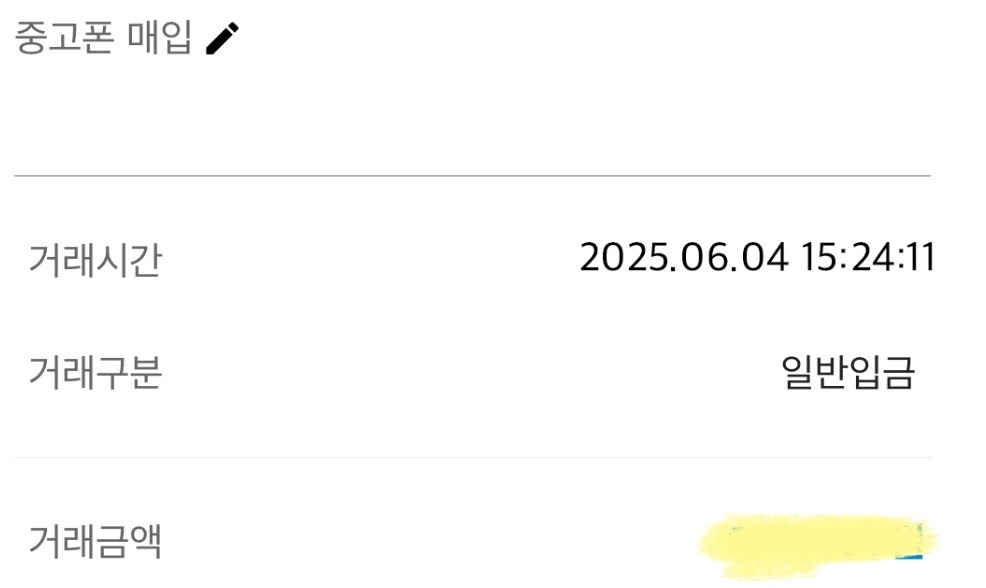 다이렉트 중고폰매입 이용후기