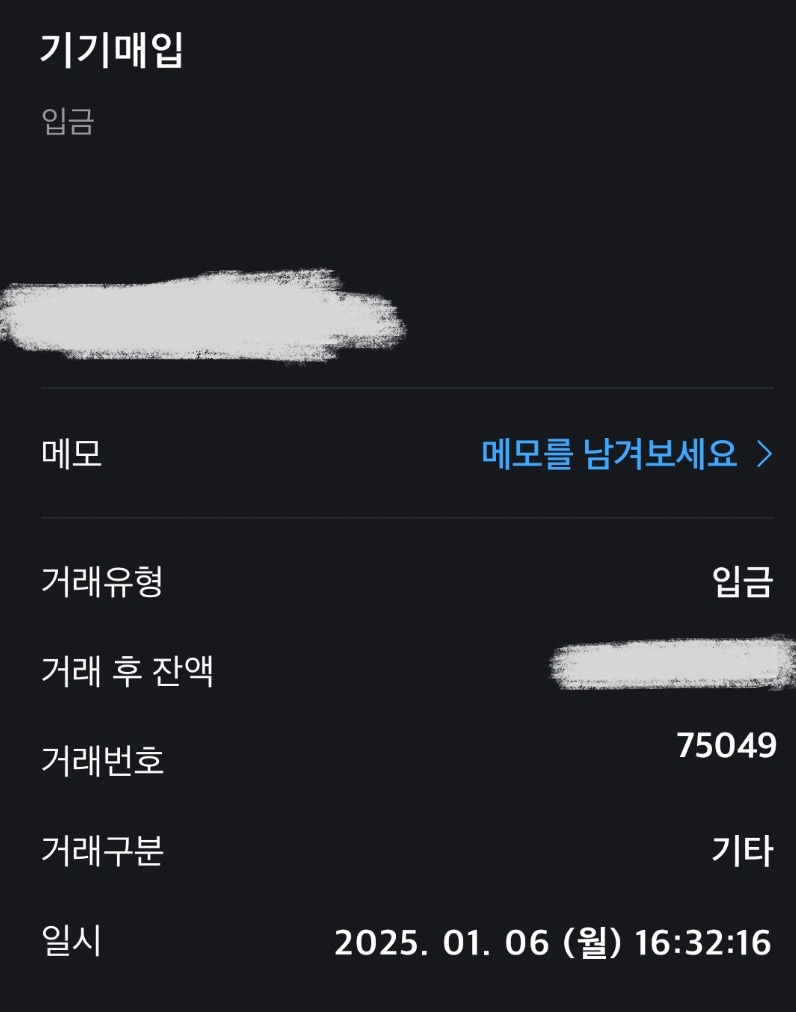 아이폰 16 프로맥스 256 비대면 진행 후기