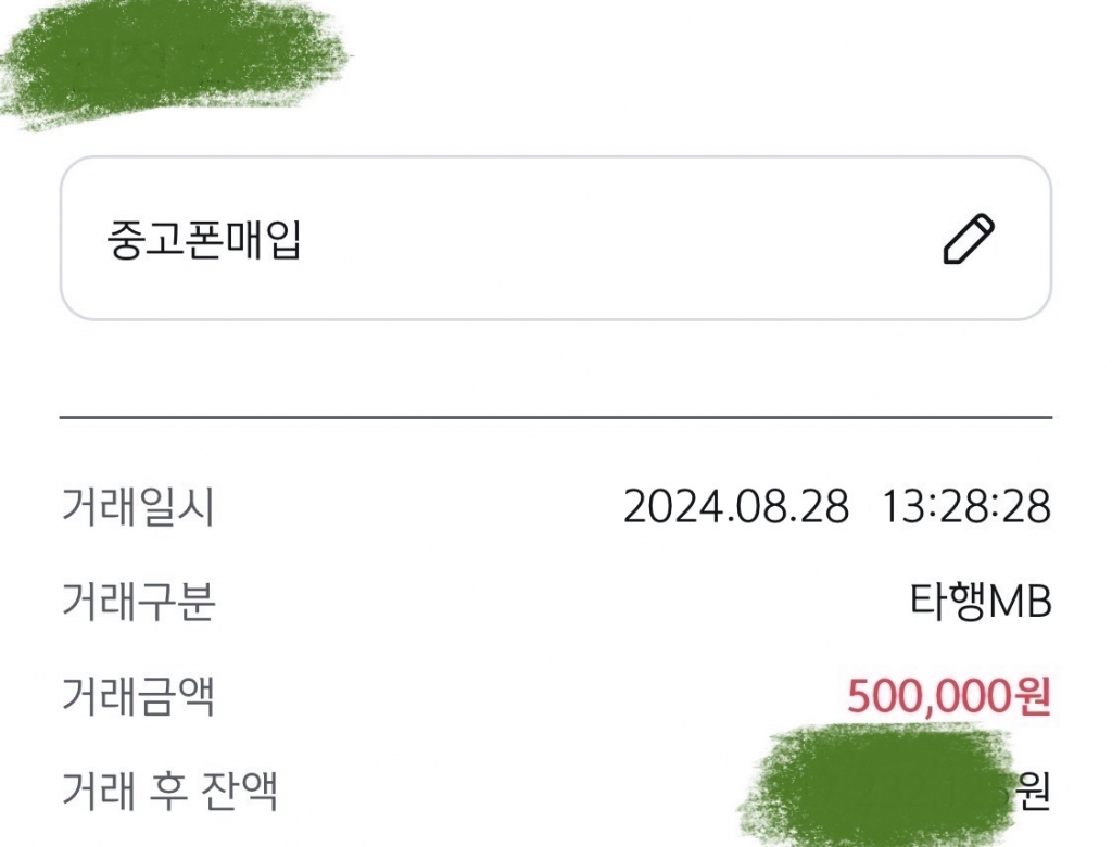 박스폰 판매완료