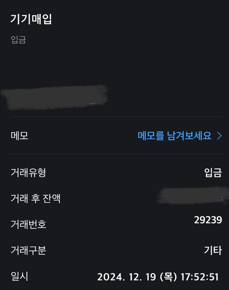 입금 빨라서 좋아요