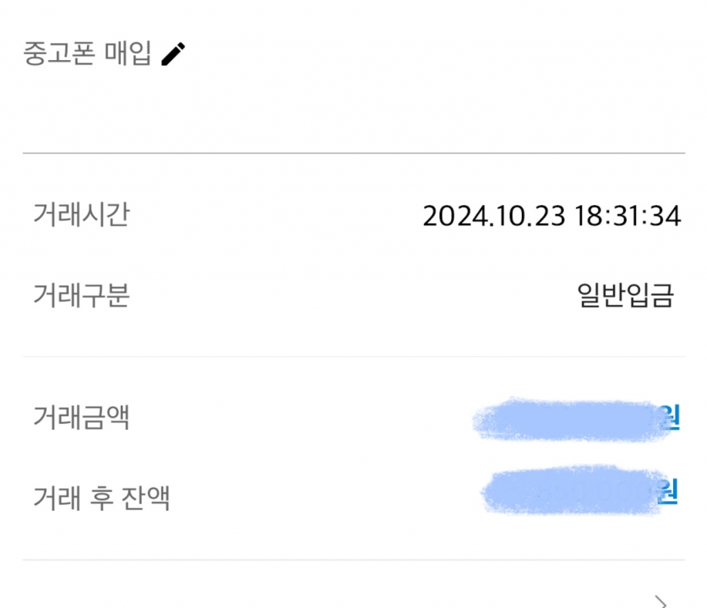 미납 대납해주셨어요 감사해요