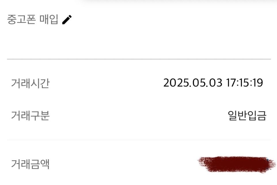 안정적인 업체 세번째이용 후기