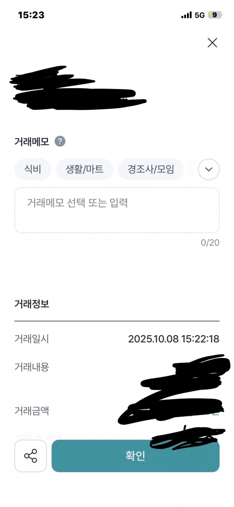 폰테크 후기