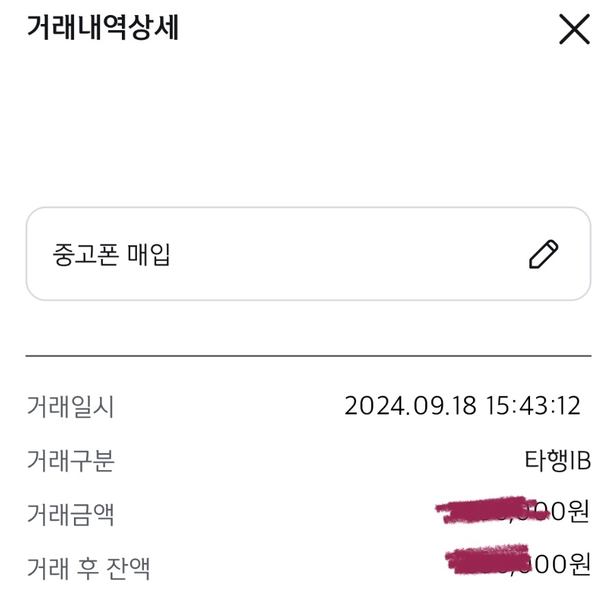 폰테크 다이렉트 이용후기 
