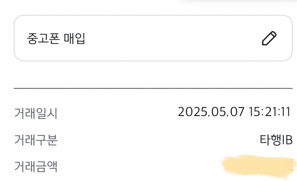 아이폰 16 프로맥스 256/ 기변