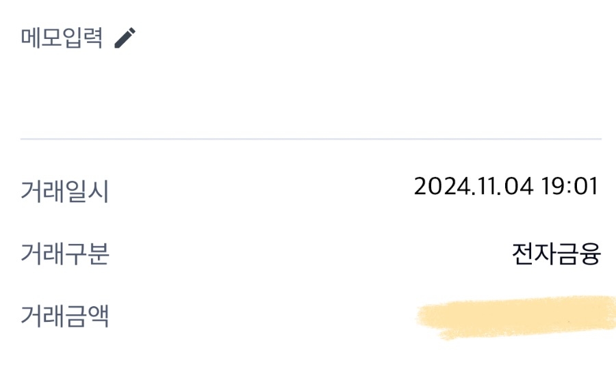 비대면으로 입금 잘 받았습니다ㅎㅎㅎㅎ