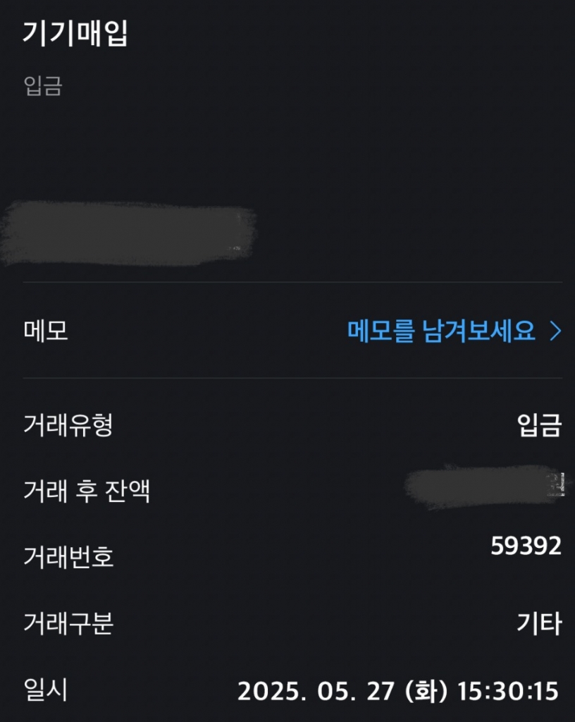 급했는데 신청후 당일로 입금됬어요