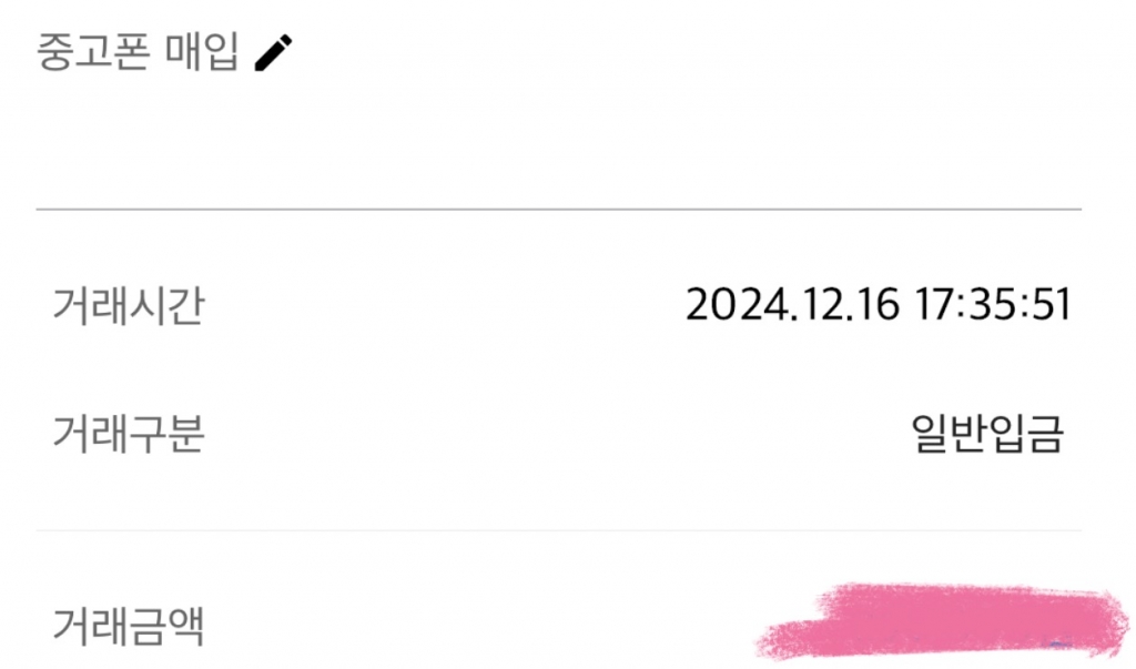 아이폰 16프로 한번 더 진행했습니다