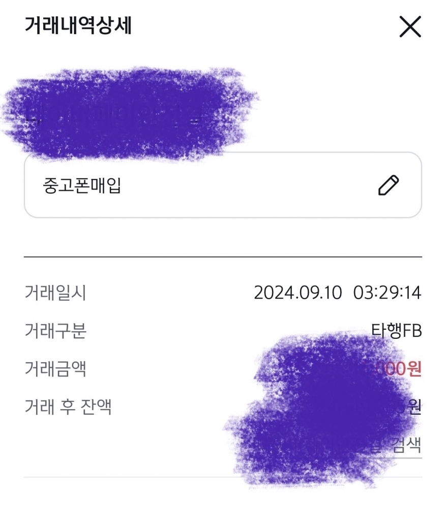 비대면 무서류 무방문 진행건