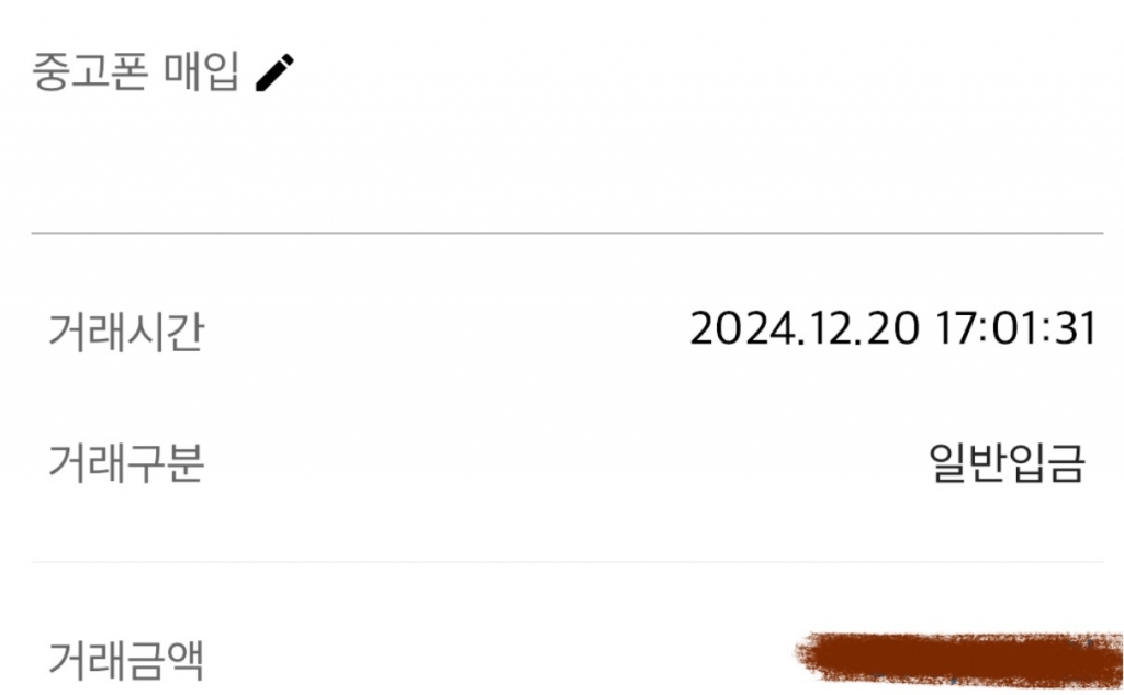 폰테크다이렉트 처음 이용후기^^