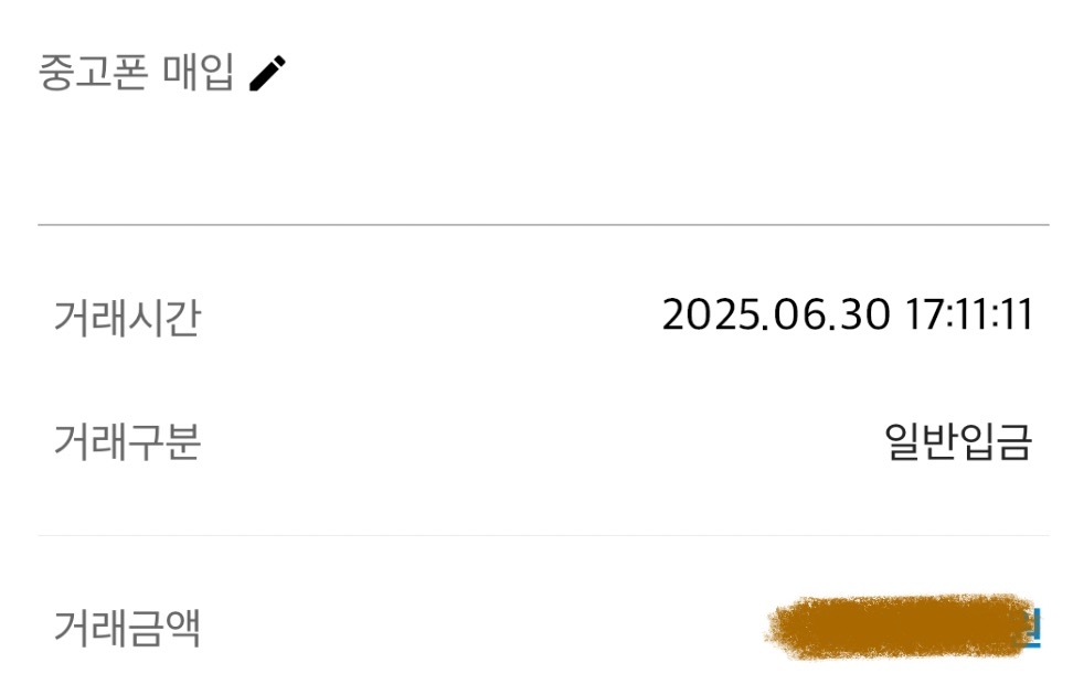 폰테크 이용 후기 급전 필요했는데 감사합니다ㅜㅠ