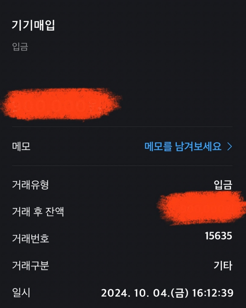 비대면으로 입금 잘 받았습니다ㅎㅎㅎㅎ