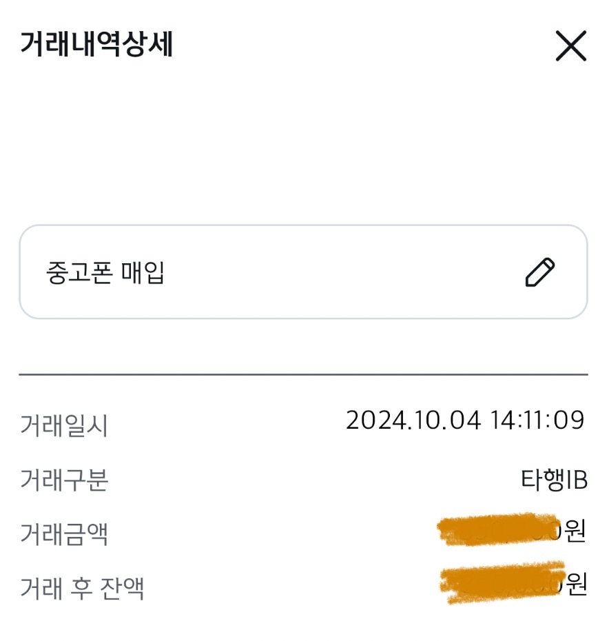 폰테크 다이렉트 이용후기