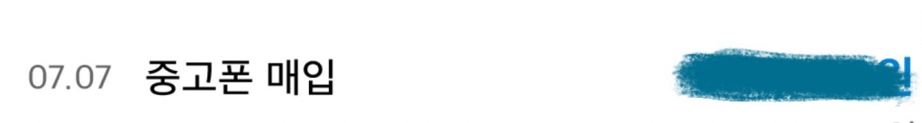 당일진행 입금받았습니다