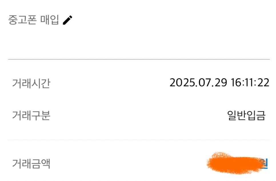 2번째 거래입니다!!
