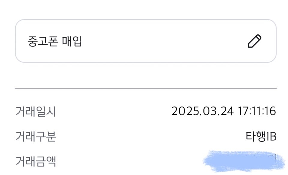 아이폰16프로기변