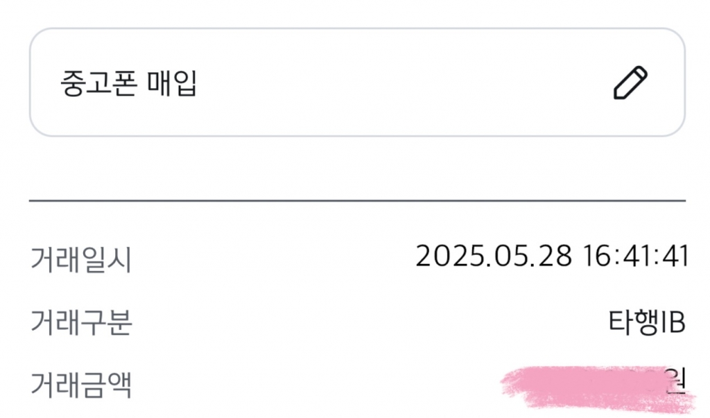 폰테크 다이렉트 이용후기 이벤트 참여합니다