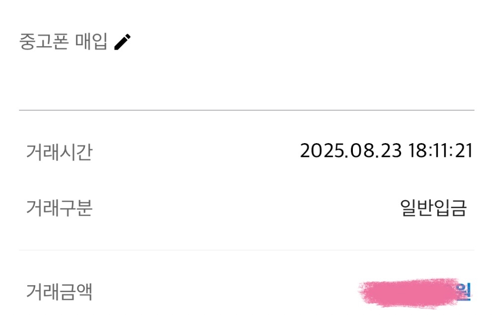 박스폰 판매 후기 남깁니다.