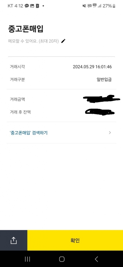 입금받았습니다~~~