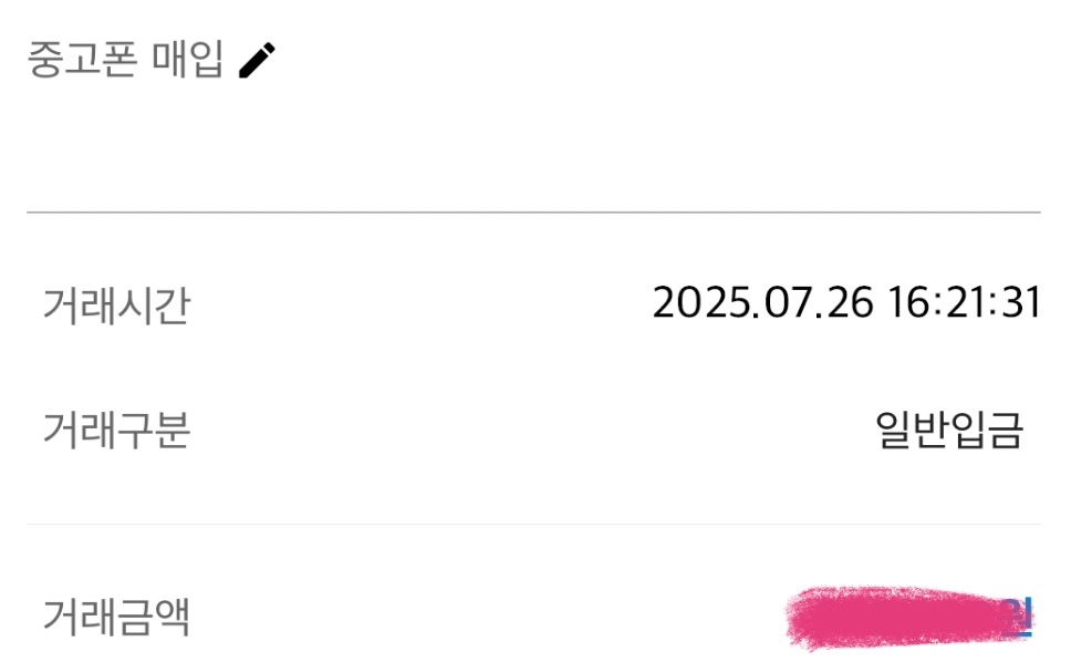 폰다 이용했습니다 ^^