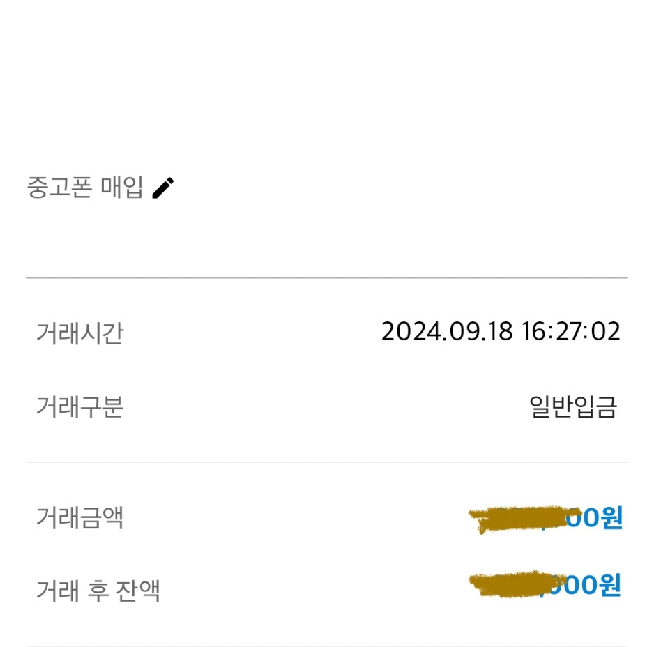 비대면으로 입금 잘 받았습니다ㅎㅎㅎㅎ