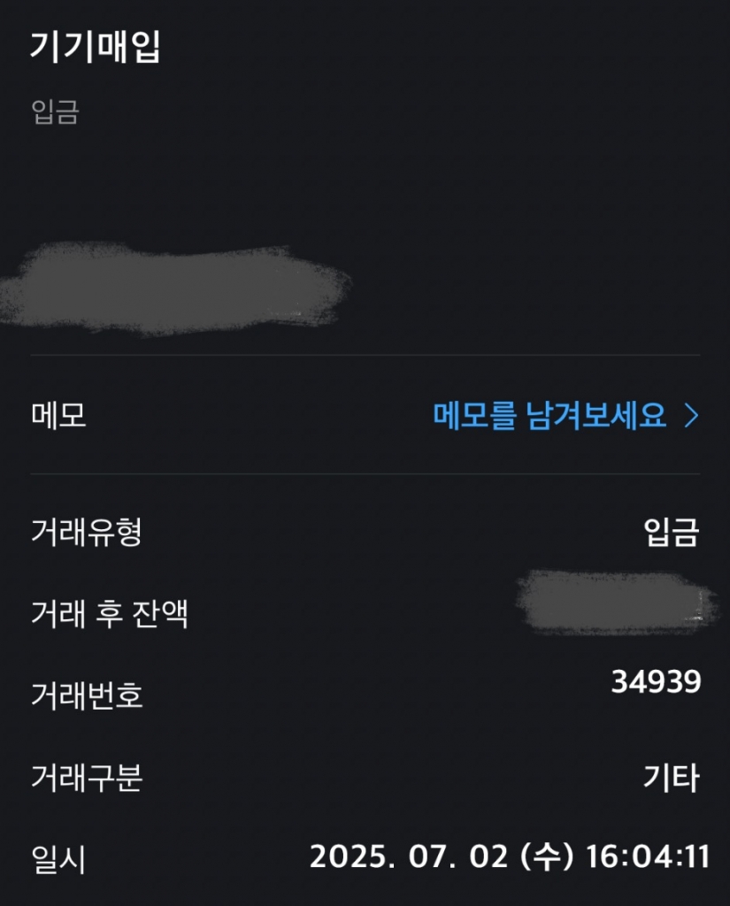 아이폰 16 플러스 기기거래 후기 작성