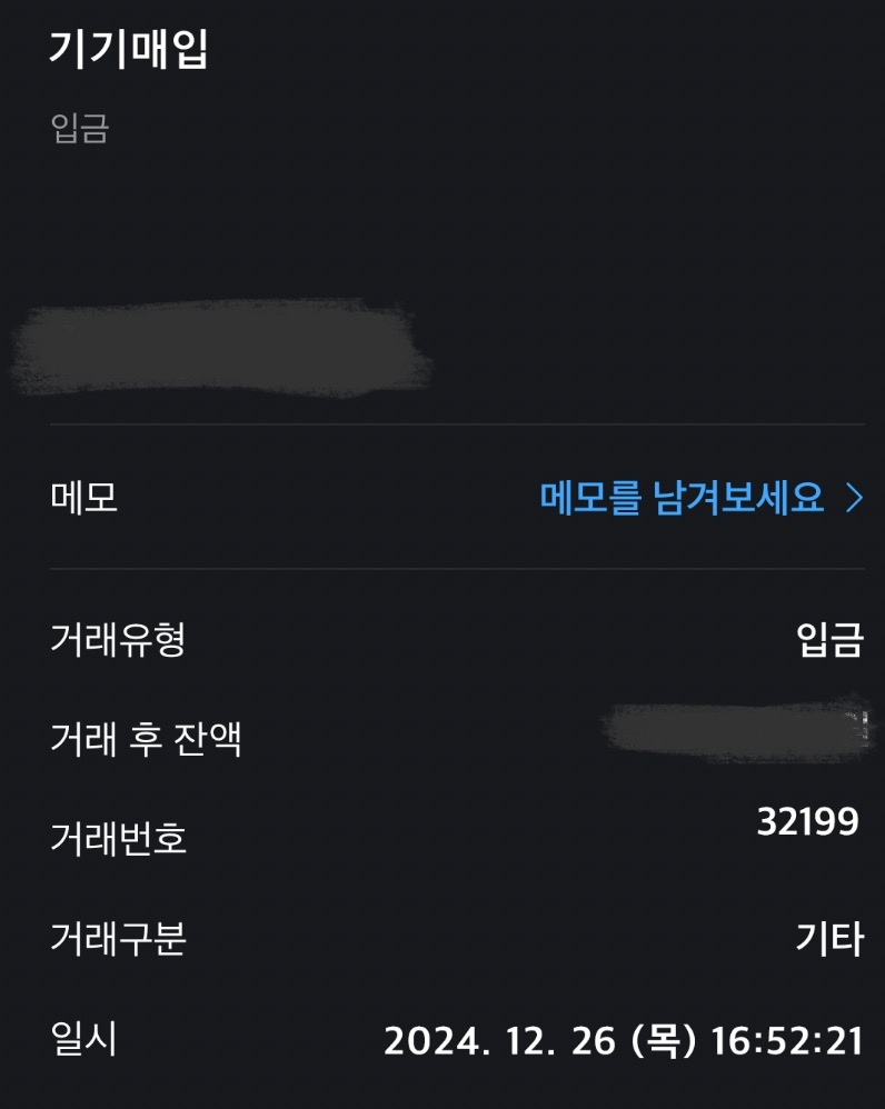 폰테크 첫 후기 완전 믿고 해도됩니다!!