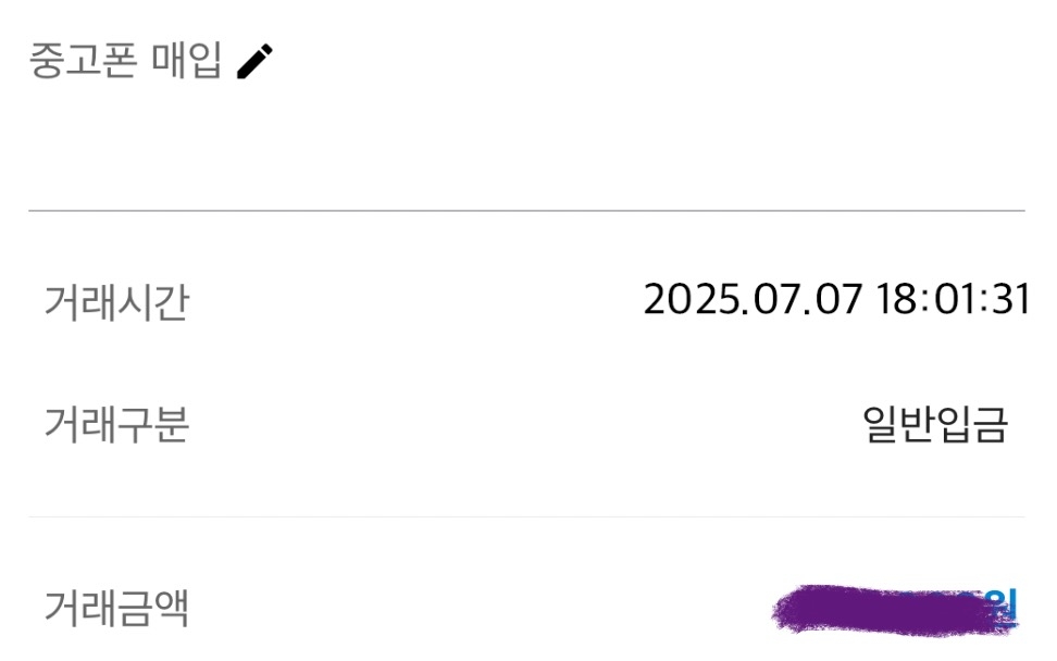 당일입금 받았습니다.