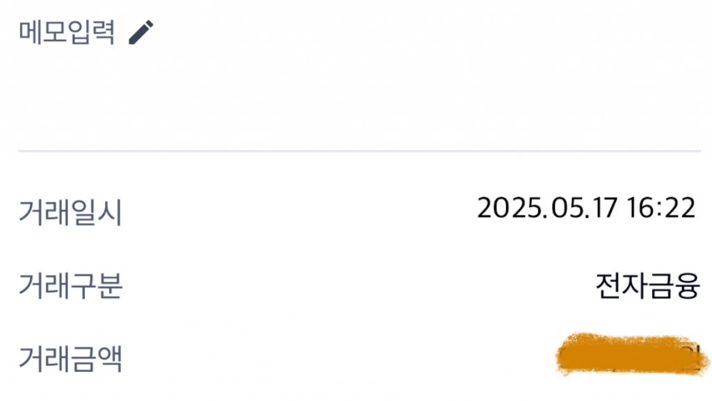 진행후기 입금잘받았어요