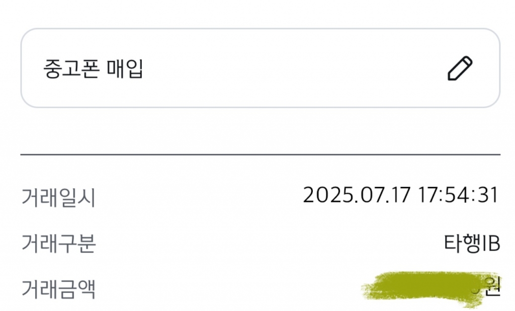 폰테크 후기입니다.