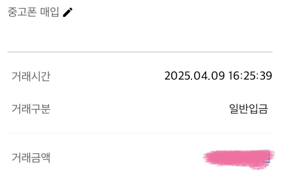 화요일 받았습니다