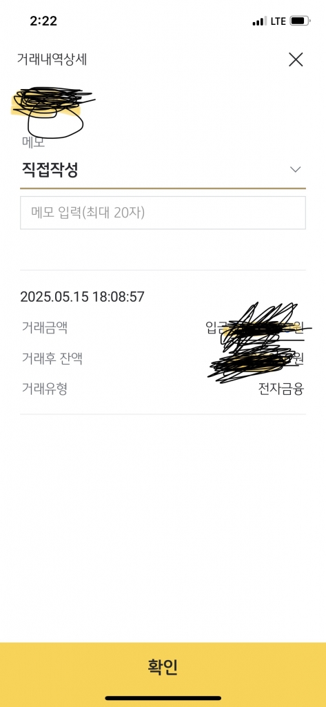당일진행 입금받았습니다