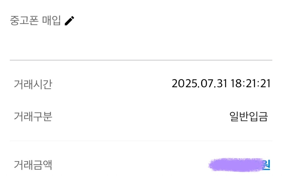 소액 진행 완료했습니다.